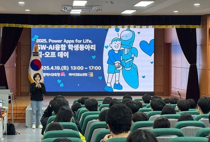 대구시교육청,‘마이크로소프트 Power Apps’ 활용 앱 개발 19개 동아리 출범식 개최 
