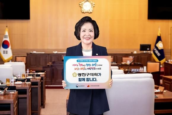 전은혜 광진구의회 의장, '인구문제 인식개선 릴레이 캠페인' 동참