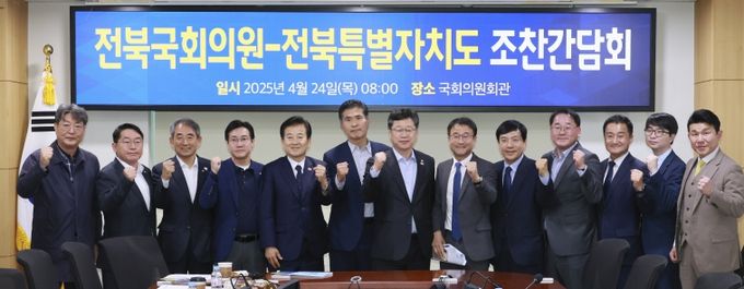 전북특별자치도-전북 국회의원, 지역현안·예산확보 협력 강화