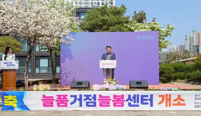 광주광역시교육청, ‘늘품거점늘봄센터’ 개소식 개최