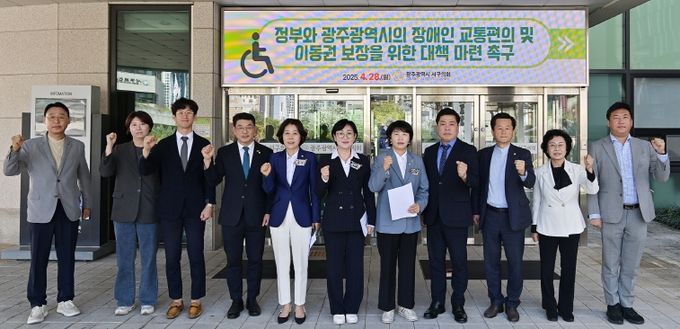 촉구 건의 사진(광주 서구의회 제공)