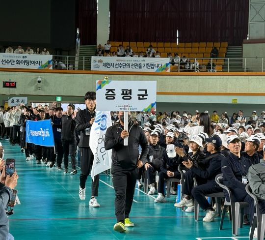 19회 충북 장애인도민체육대회 증평군 입장