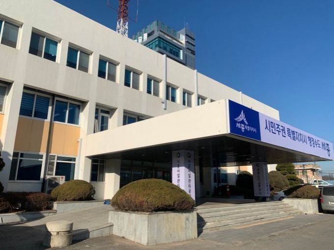 세종시설공단, 개인정보 보호수준 평가 우수등급(A등급) 선정