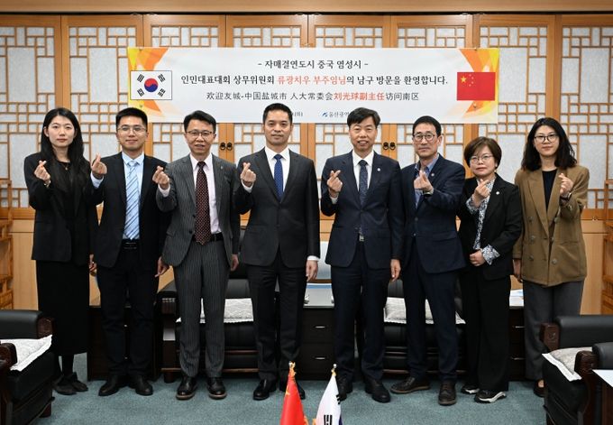 29일 중국 염성시 인민대표대회 상무위원회 류광치우 부주임(왼쪽 네 번째)이 방문단과 함께 남구청을 내방하여 구민대화방에서 이채권 남구부구청장과 환담을 나누고 기념촬영을 하고 있다.
