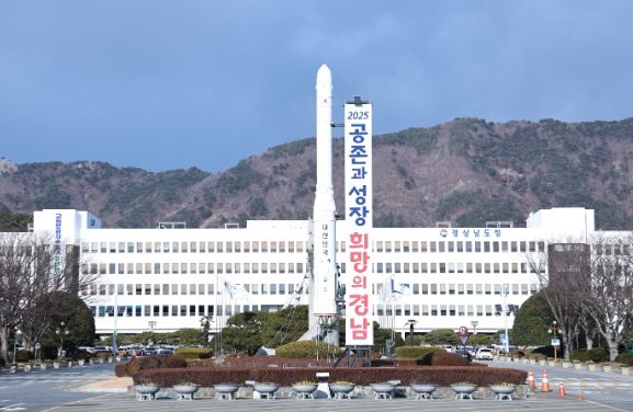 경상남도청