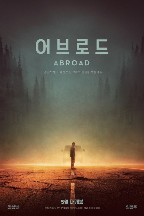 어브로드