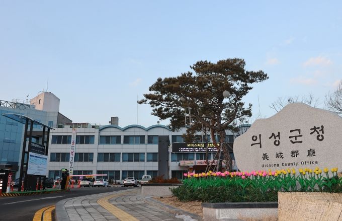 의성군청