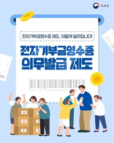 국세청