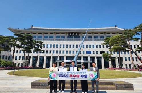 경산시, 계약원가심사 운영평가 4년 연속 우수기관 선정