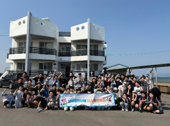 남해군, 구미시 청소년과 함께하는 ‘114 볼런투어’성료