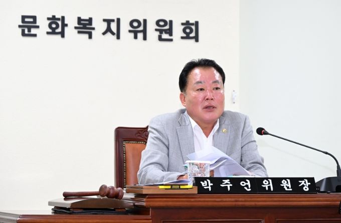 경남도의회 문화복지위원회