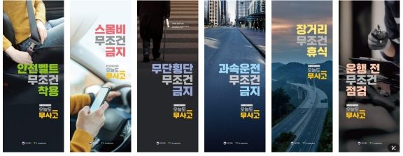 6대 안전수칙