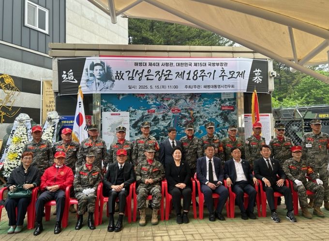 통영시, 故 김성은 장군 제18주기 추모제