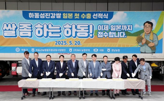 쌀 수출 선적식