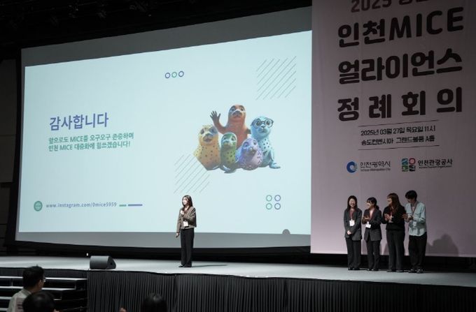 ‘인천 Young MICE 리더 10기’ 발대식