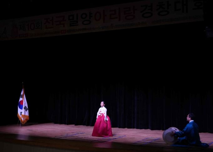 2024년 제10회 밀양아리랑경창대회 