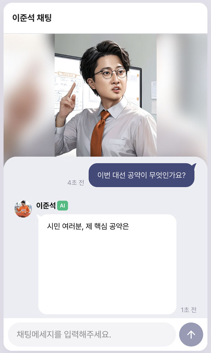 참치상사, 대선 후보 참여 ‘참치네컷’ 및 AI 소통 플랫폼 전격 런칭
