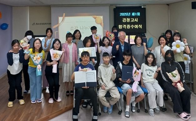 2025년 제1회 검정고시 합격증 수여식