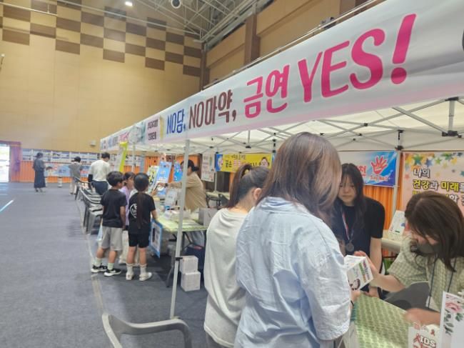 영덕교육지원청, 흡연 및 약물(마약류 등 )오·남용 예방교육 체험부스 운영