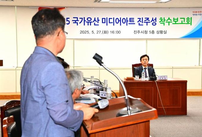 진주시, ‘2025 국가유산 미디어아트 진주성’ 착수보고회 개최