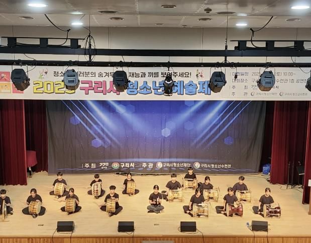구리시청소년수련관 청소년방과후아카데미 '방카사물놀이' 팀, '2025 구리시 청소년 예술제' 우수상 수상