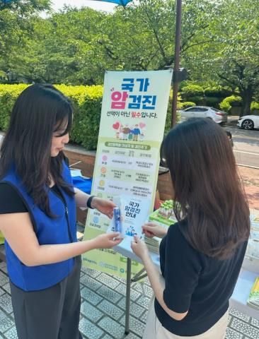 암건강검진홍보캠페인