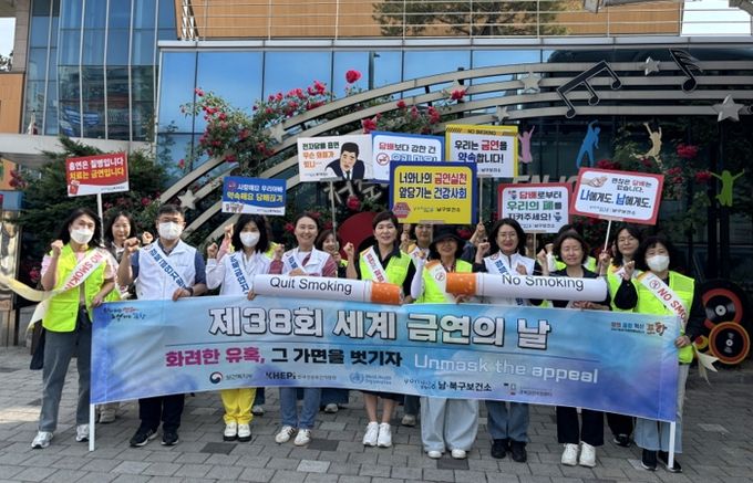 포항시 남·북구보건소는 제38회 세계 금연의 날을 기념해 지난달 30일 쌍용사거리 일대에서 금연 캠페인을 실시했다.