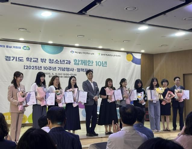 군포시학교밖청소년지원센터, ‘경기도 학교밖청소년지원센터 10주년 기념행사’서 경기도지사상 및 의회의장 표창 수상