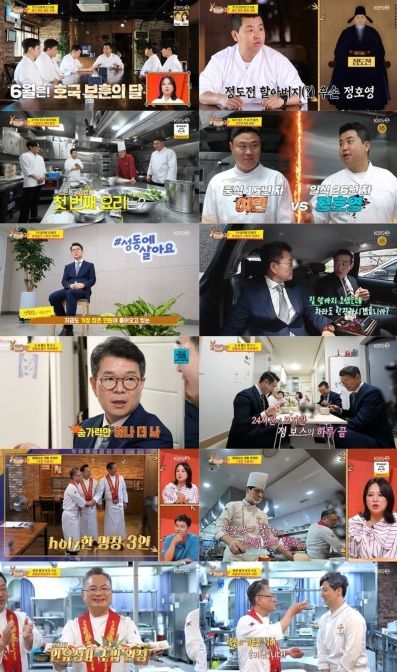 사진 제공|KBS ‘사장님 귀는 당나귀 귀’