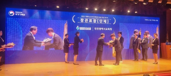 ‘국가기록관리 유공’ 행정안전부장관 표창