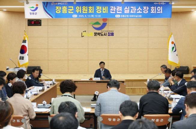 장흥군, 장기 미개최·비효율 위원회