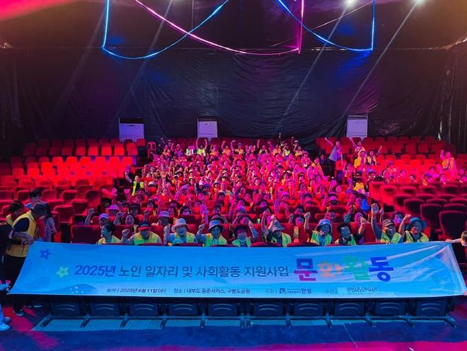 안성시노인복지관, 2025년 노인 일자리 및 사회활동 지원사업 문화활동 진행