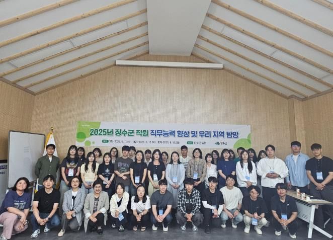 장수군, 직원 직무능력 향상 및 지역탐방 워크숍운영