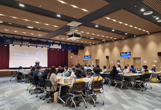 세종광역치매센터, 치매발전워크숍
