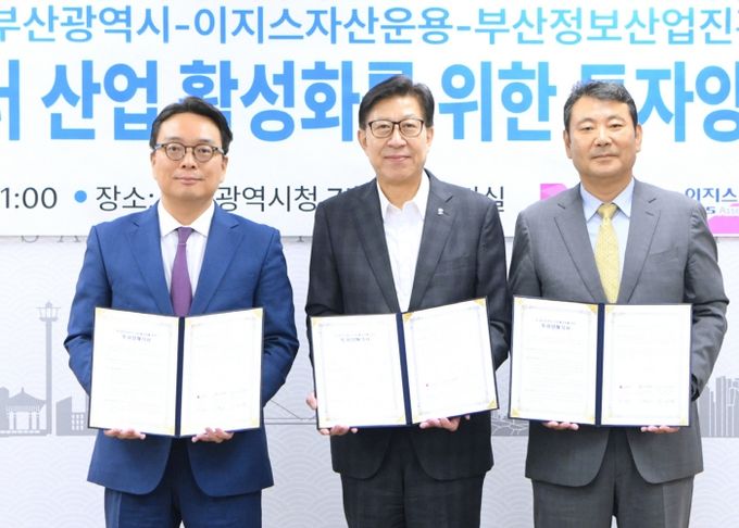 좌측부터 이철승 이지스자산운용(주) 리얼에셋부문 대표, 박형준 부산시장, 김태열 부산정보산업진흥원장