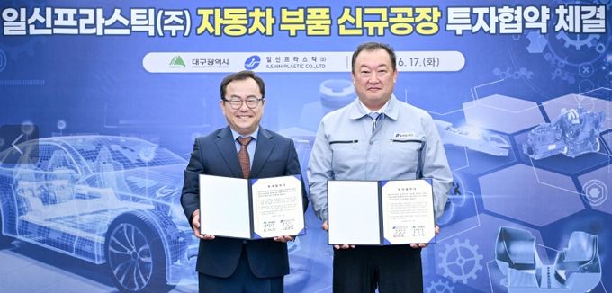 투자협약식