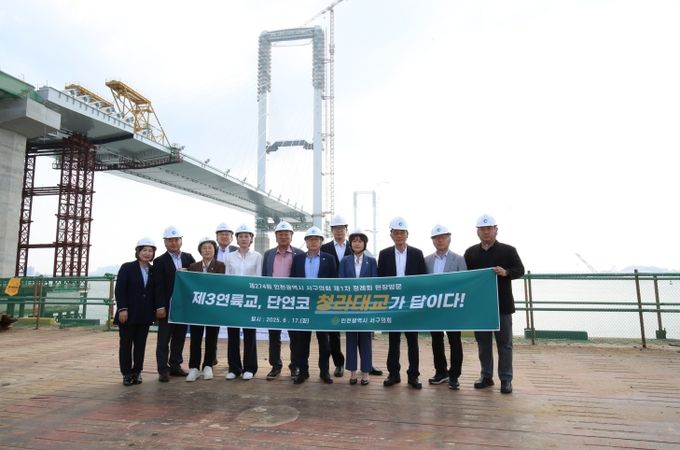 서구의회, 제3연륙교 명칭 청라대교 제정 촉구