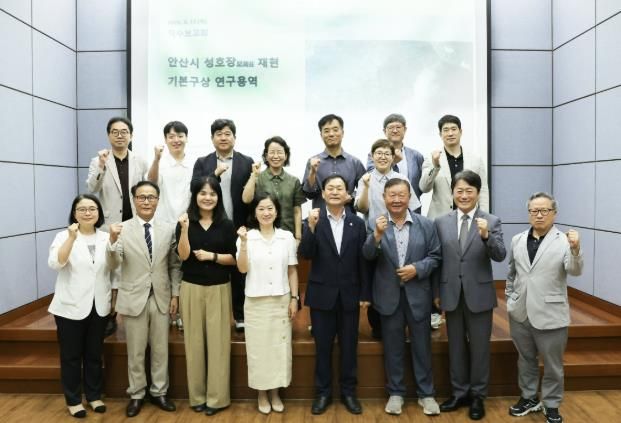 안산시, 성호장 재현 연구용역 착수보고회 개최