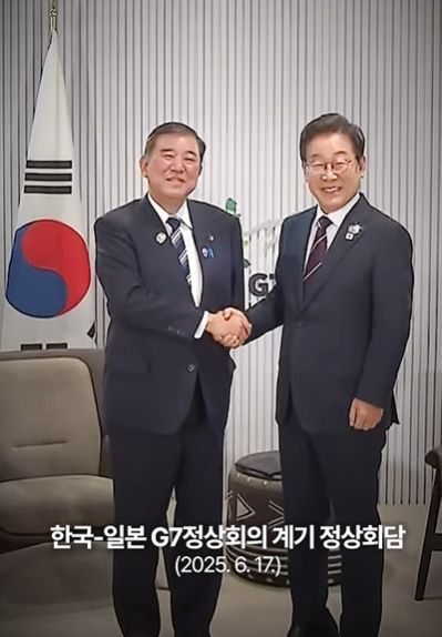 한-일 정상 첫 회담(이재명 유투브 영상 화면 캡춰)