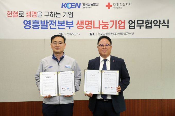 인천혈액원-한국남동발전(주) 영흥발전본부 생명나눔 협약 체결 (제공=인천혈액원)