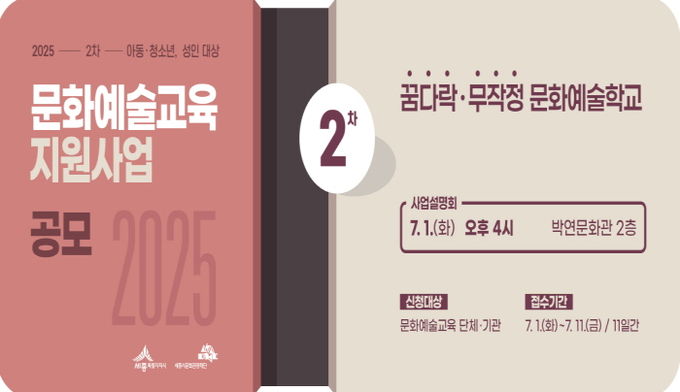 공모 웹배너