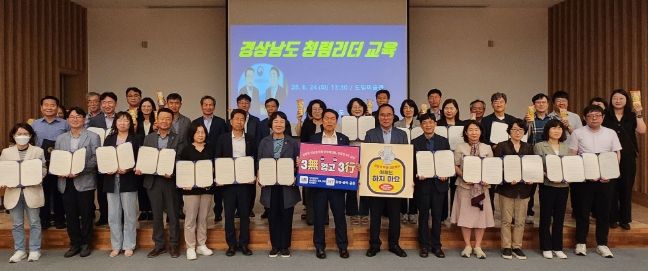 경상남도 청렴리더 교육