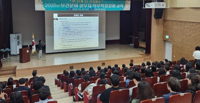 보건분야 실무자 대상 직무역량강화 교육