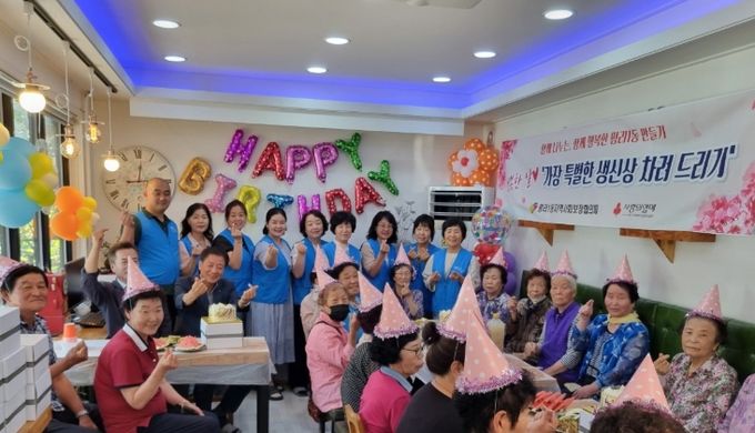 서구 평리1동 지역사회보장협의체, 독거어르신 생신잔치
