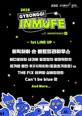 인뮤페