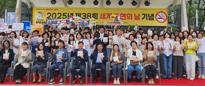 대구광역시, 2025년 세계금연의 날 기념행사