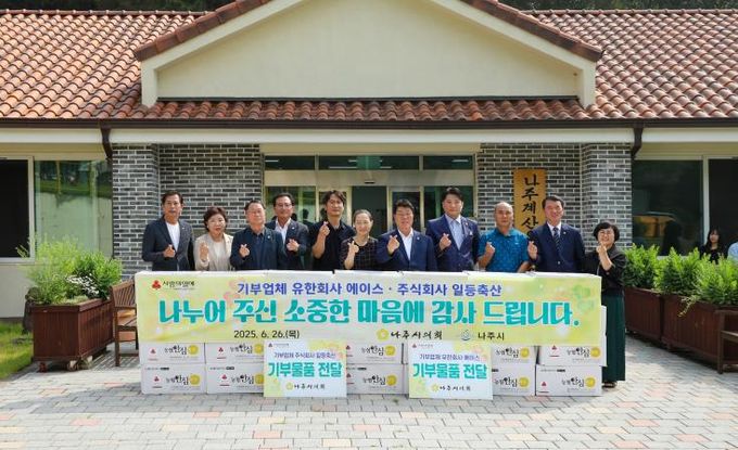 나주시의회, 관내 사회복지시설에 기부물품 전달