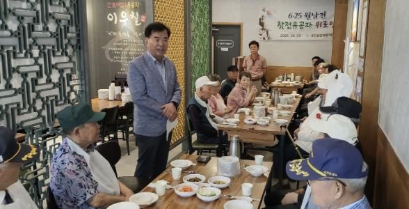 포천시 포천동 방위협의회, 6.25·월남전 참전유공자 초청 보은행사 진행