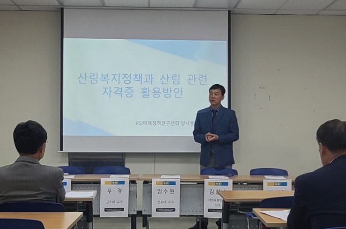  “산림복지 활성화 정책” 제시