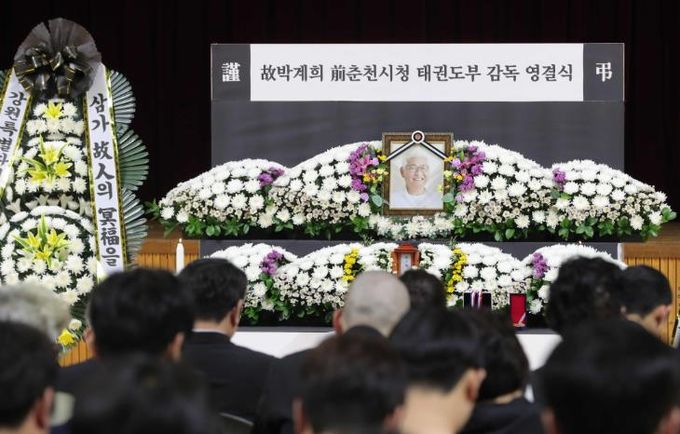 박계희 전 춘천시청 태권도부 감독 영결식